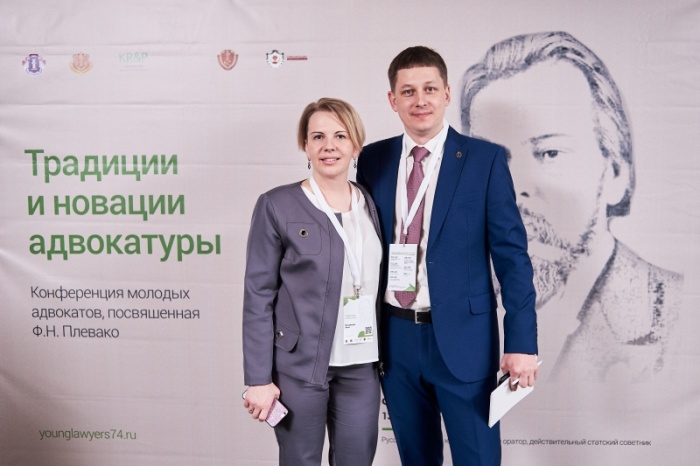 Псковские адвокаты приняли участие в научно-практической конференции молодых адвокатов «Традиции и новации адвокатуры» 