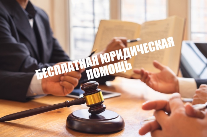 Адвокаты проведут Всероссийский день бесплатной юридической помощи
