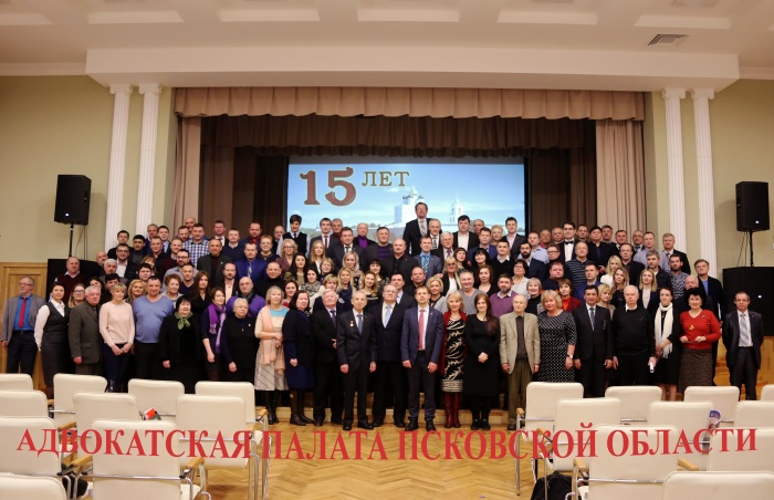 15 - летие Адвокатской палаты Псковской области