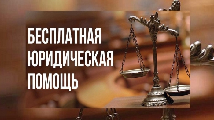 19 ноября адвокаты Адвокатской палаты Псковской области окажут бесплатную юридическую помощь всем желающим 